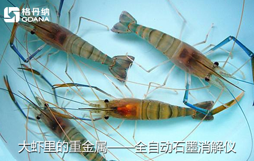 魚(yú)、貝、蝦